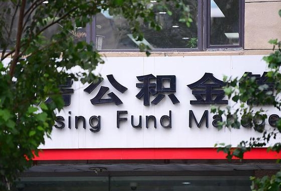 玉田公积金可以找黄牛取出来吗（公积金 黄牛）